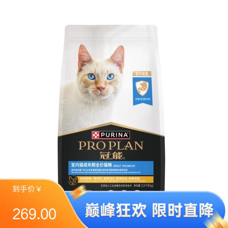 冠能 室内猫成年期全价猫粮 5.5kg