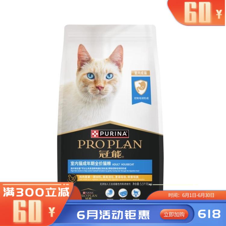 冠能 室内猫成年期全价猫粮 5.5kg
