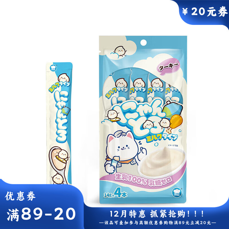 地狱厨房扇贝鲜乳猫条56g（14g*4） 14g*4