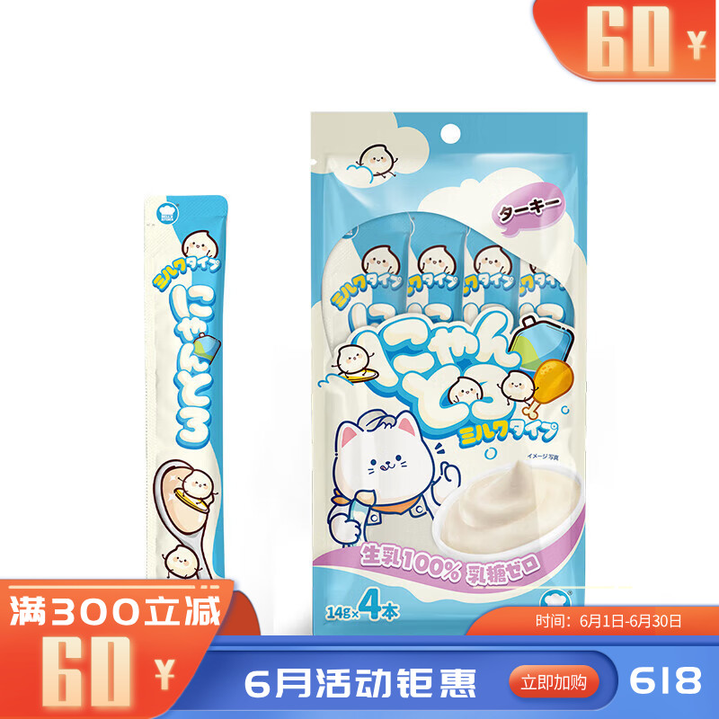 地狱厨房扇贝鲜乳猫条56g（14g*4） 14g*4