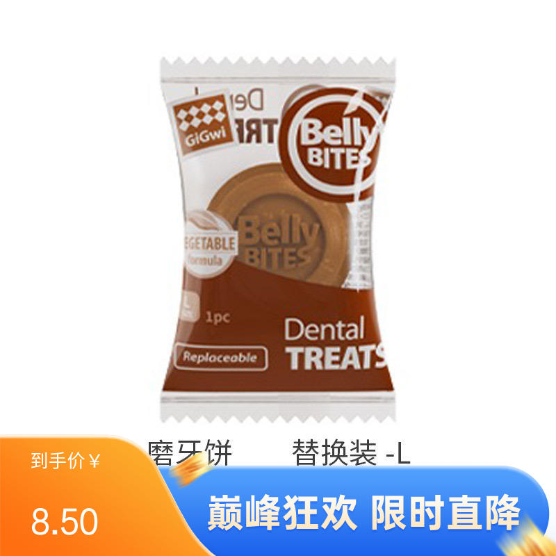 GiGwi贵为 狗狗橡胶零食玩具替换装 L