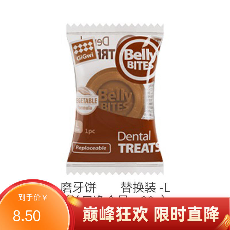 GiGwi贵为 狗狗橡胶零食玩具替换装 L