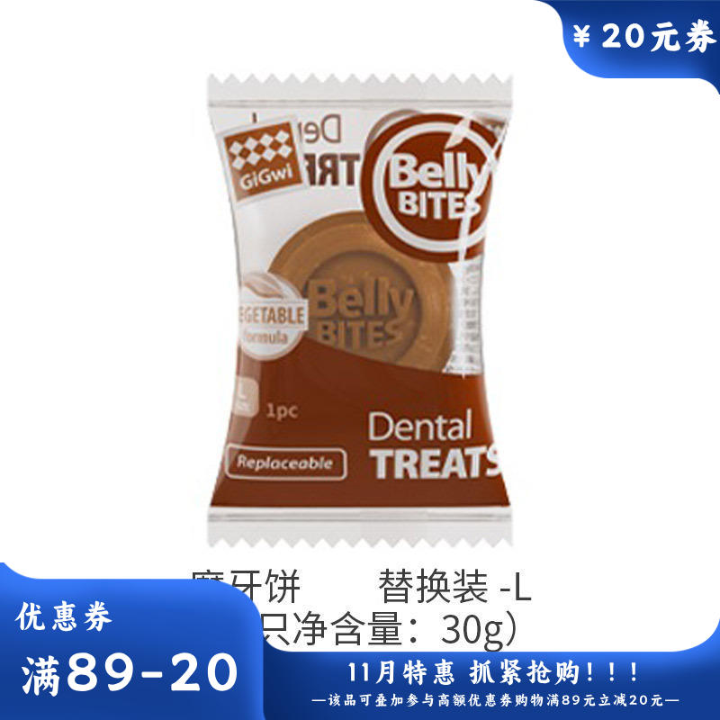 GiGwi贵为 狗狗橡胶零食玩具替换装 L