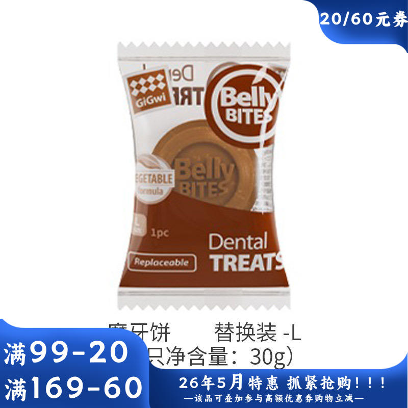 GiGwi贵为 狗狗橡胶零食玩具替换装 L