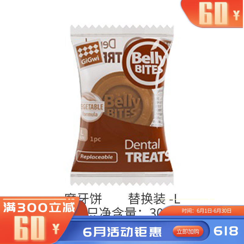 GiGwi贵为 狗狗橡胶零食玩具替换装 L