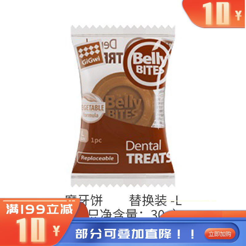 GiGwi贵为 狗狗橡胶零食玩具替换装 L