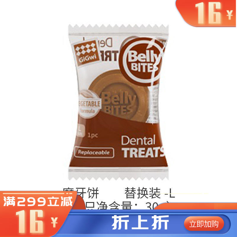 GiGwi贵为 狗狗橡胶零食玩具替换装 L