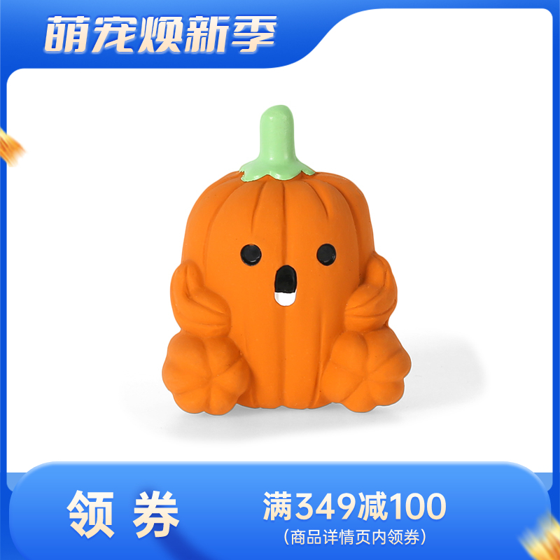 Qmonster怪有趣 咆哮植物系列 天然乳胶可浮水狗狗玩具 南瓜