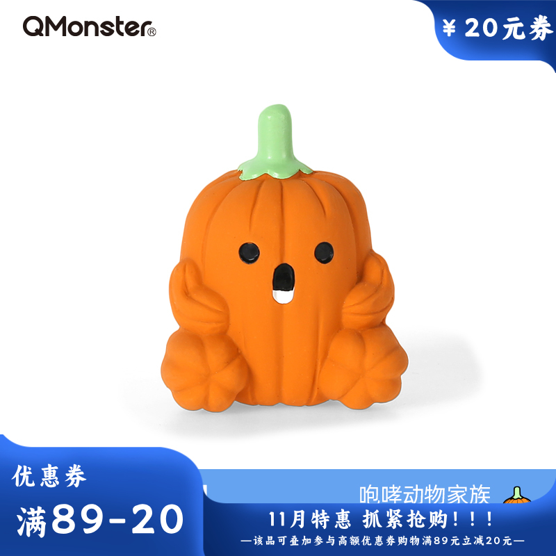 Qmonster怪有趣 咆哮植物系列 天然乳胶可浮水狗狗玩具 南瓜
