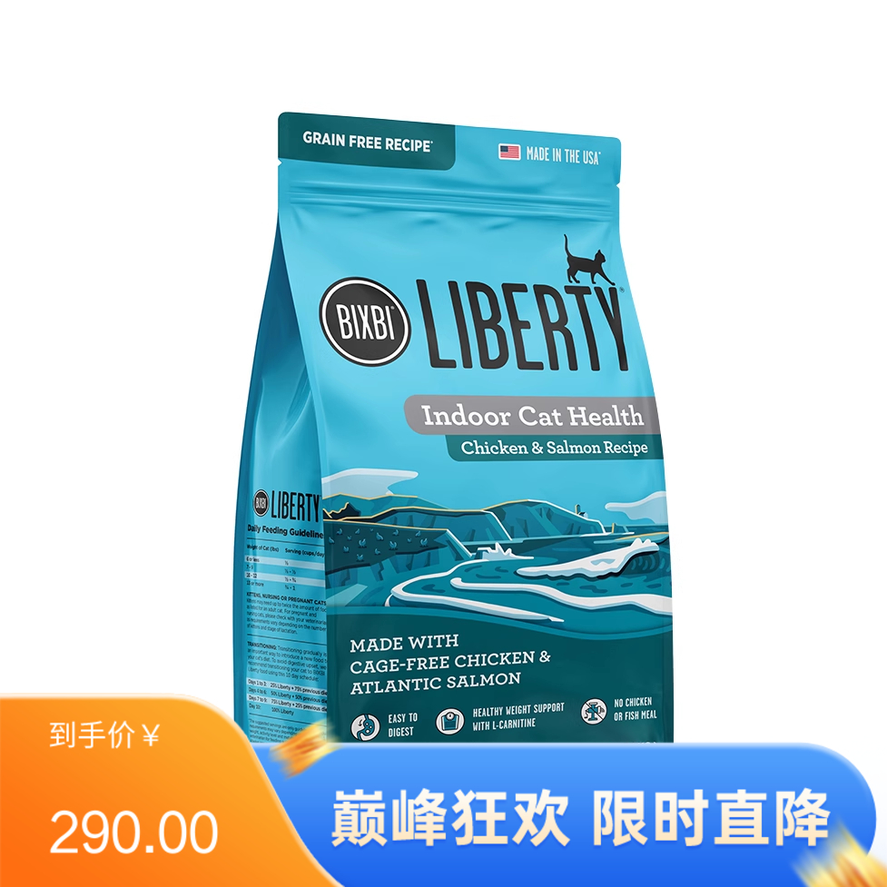 BIXBI毕克比 鸡肉三文鱼配方健美体态室内成猫粮 4.54kg（有效期至2025/6/15）