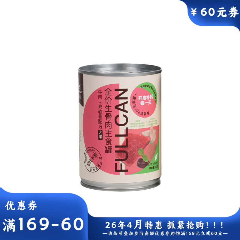 益和 全价生骨肉主食犬罐 牛肉鸡软骨配方 375g