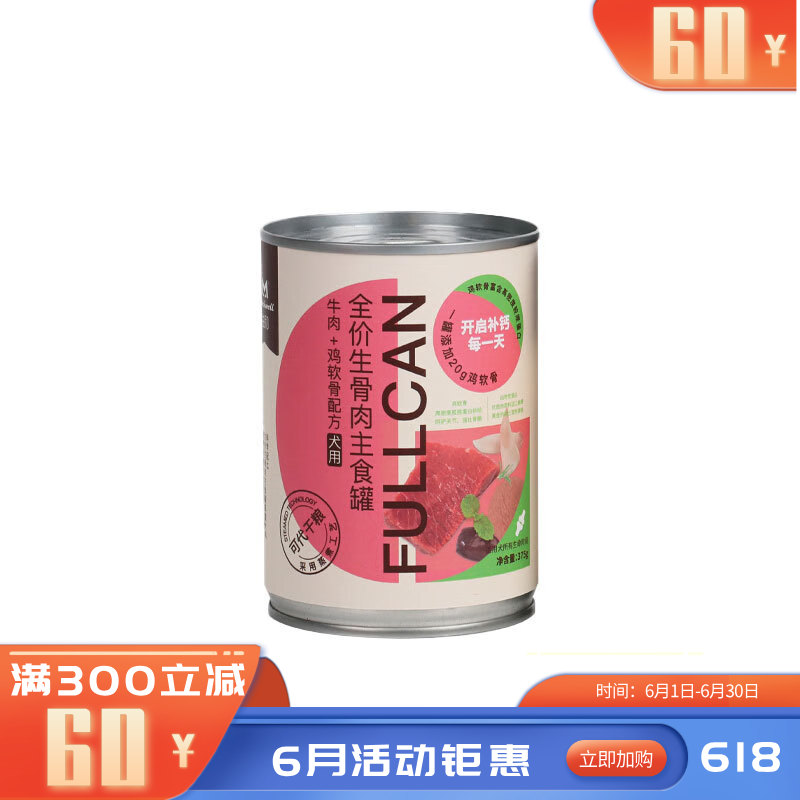 益和 全价生骨肉主食犬罐 牛肉鸡软骨配方 375g