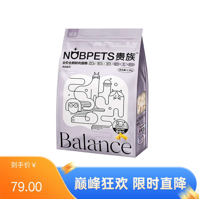 贵族 臻享系列 10%冻干生骨肉 鸡肉猫粮 1.5kg（有效期至2025/6/1）