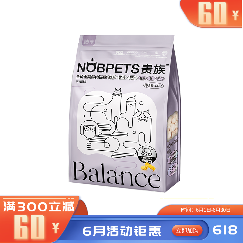 贵族 臻享系列 10%冻干生骨肉 鸡肉猫粮 1.5kg（有效期至2025/12/12）