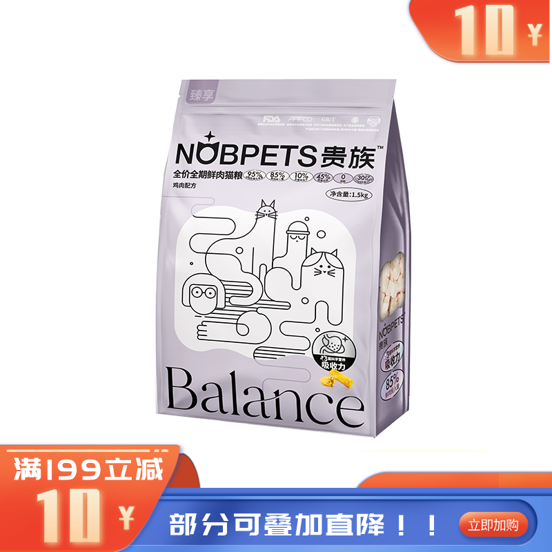 贵族 臻享系列 10%冻干生骨肉 鸡肉猫粮 1.5kg（有效期至2025/12/12）