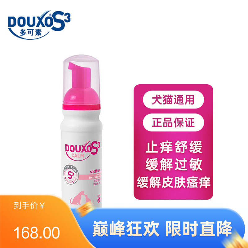 多可素 敏乐舒 犬猫用止痒舒缓免洗摩丝 150ml