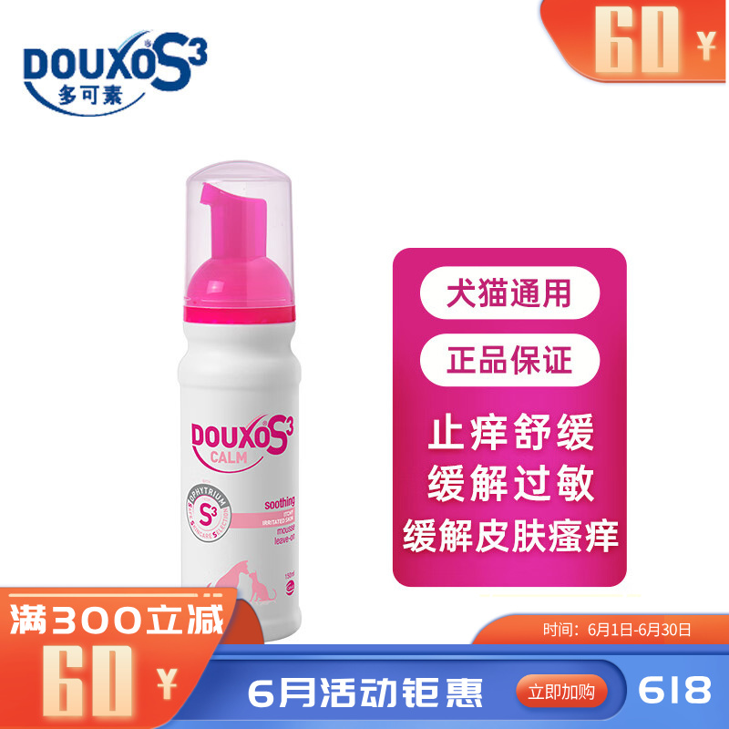 多可素 敏乐舒 犬猫用止痒舒缓免洗摩丝 150ml