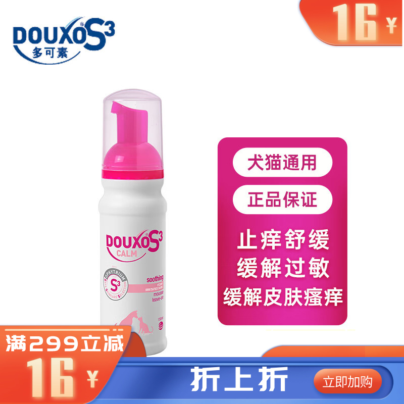 多可素 敏乐舒 犬猫用止痒舒缓免洗摩丝 150ml
