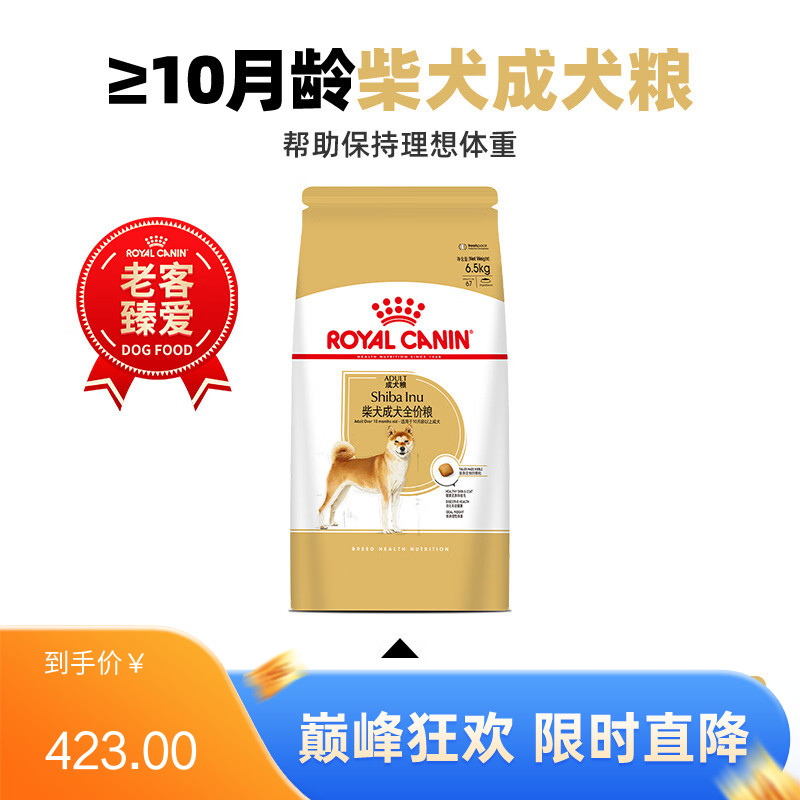 皇家 柴犬成犬全价粮 SIA26 6.5kg