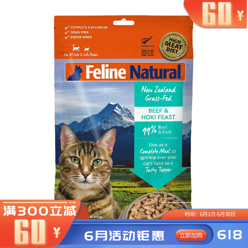 K9Natural 冻干猫粮 牛肉&鳕鱼 100g