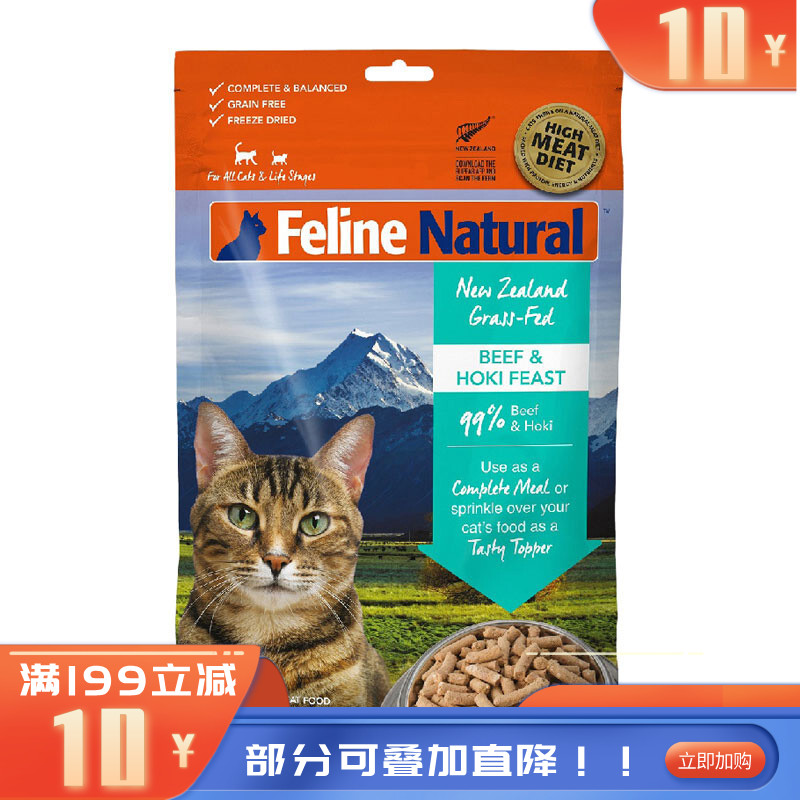 K9Natural 冻干猫粮 牛肉&鳕鱼 100g
