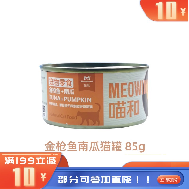 益和 喵和系列 金枪鱼+南瓜猫罐 85g