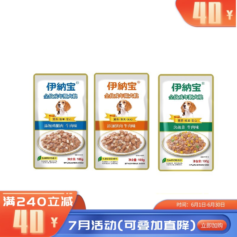 【36包】伊纳宝全价成年期犬粮 蔬菜鸡腿肉猪肉多口味组合 100g/包