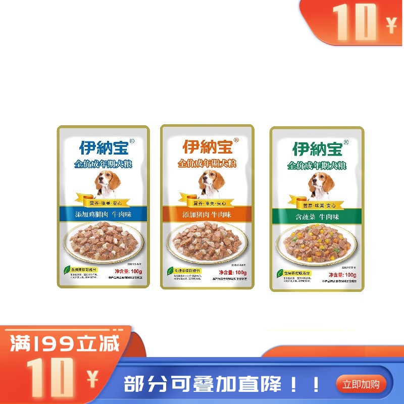 【36包】伊纳宝全价成年期犬粮 蔬菜鸡腿肉猪肉多口味组合 100g/包
