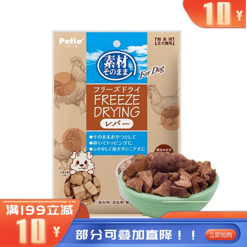 Petio派地奥 犬用冻干鸡肝 30g