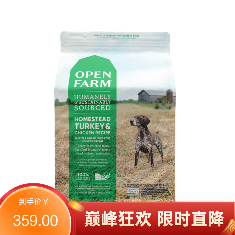 Open Farm自由牧场 农场火鸡&鸡肉味无谷全价犬粮 12LB(约5.44kg)