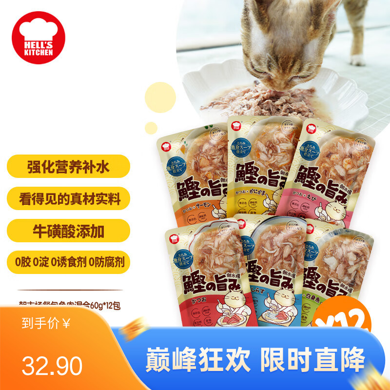 【12包】地狱厨房 朝市场成猫餐包 鱼肉味混合配方 60g/包