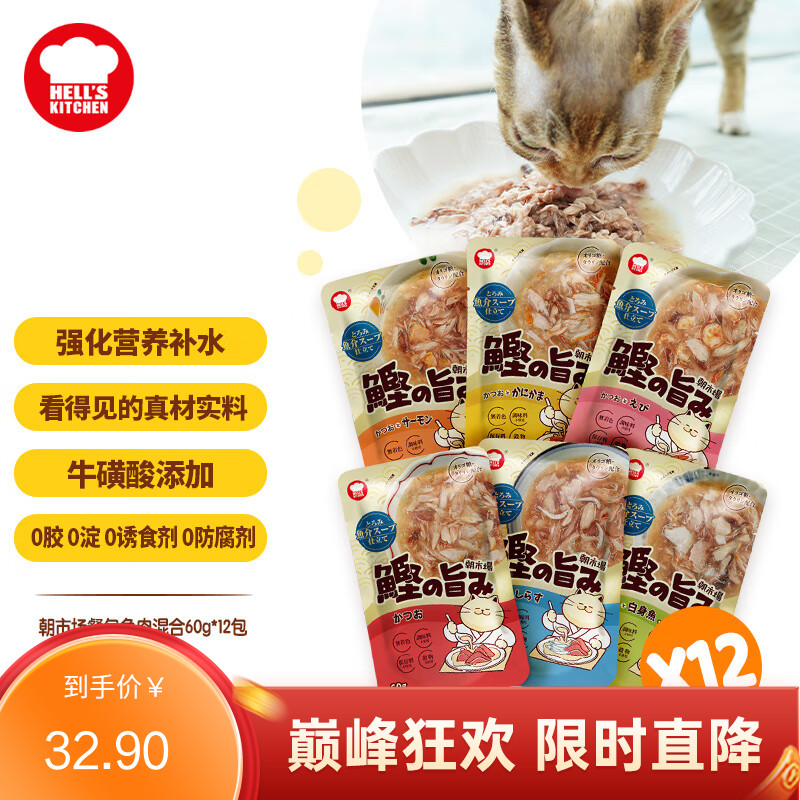 【12包】地狱厨房 朝市场成猫餐包 鱼肉味混合配方 60g/包