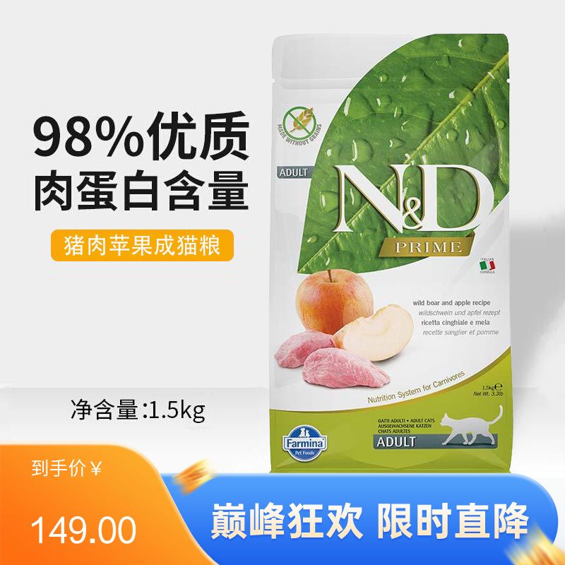 Farmina法米娜 猪肉苹果配方无谷成猫粮 1.5kg