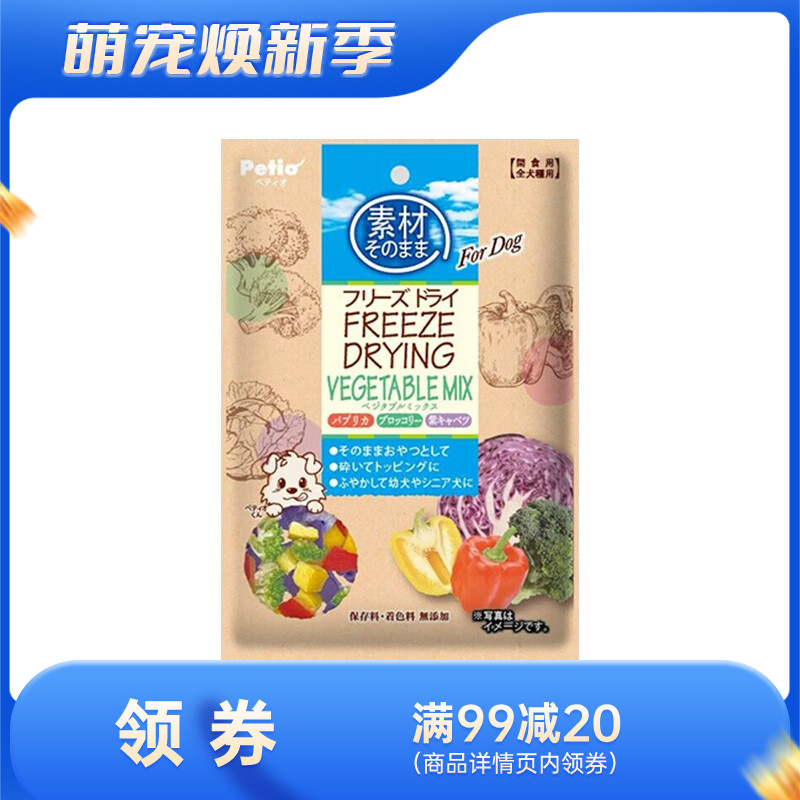 Petio派地奥 犬用冻干什锦蔬菜 西兰花彩椒紫甘蓝 20g