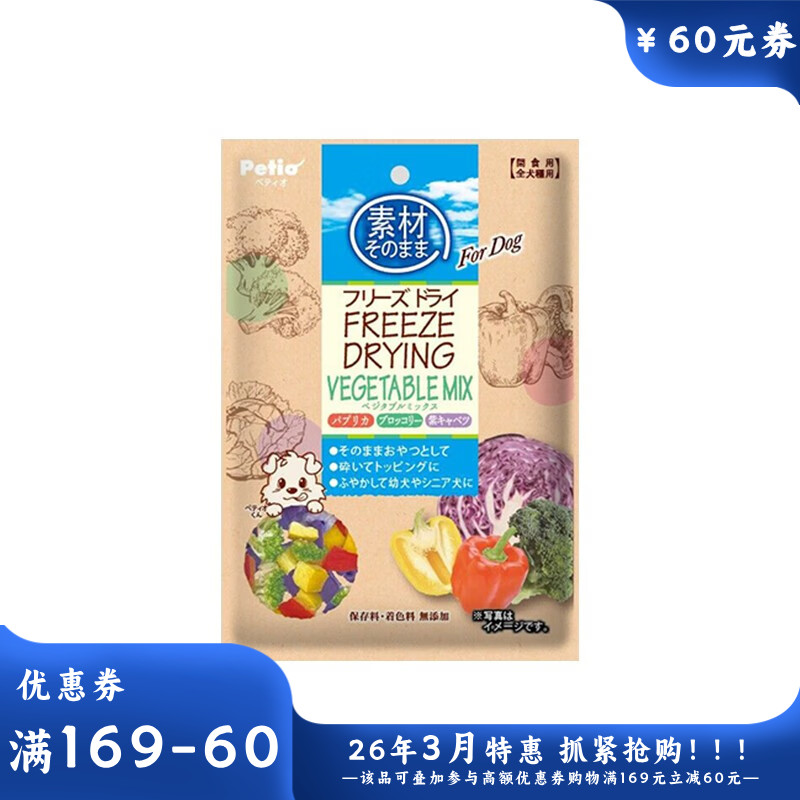 Petio派地奥 犬用冻干什锦蔬菜 西兰花彩椒紫甘蓝 20g