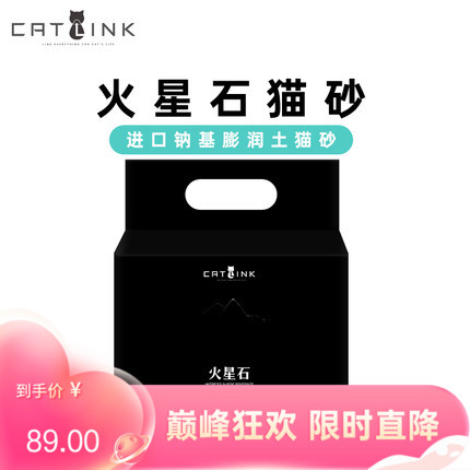 CATLINK 进口钠基 膨润土猫砂 进口猫砂4.5kg