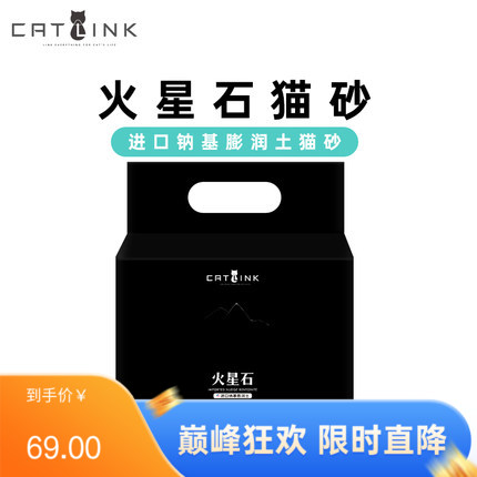 CATLINK 进口钠基 膨润土猫砂 进口猫砂4.5kg