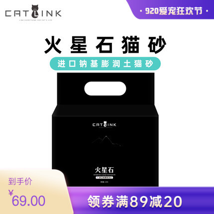 CATLINK 进口钠基 膨润土猫砂 进口猫砂4.5kg