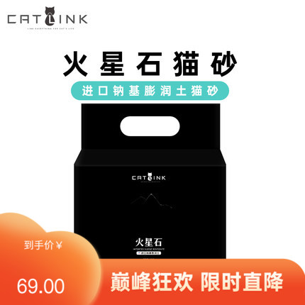 CATLINK 进口钠基 膨润土猫砂 进口猫砂4.5kg