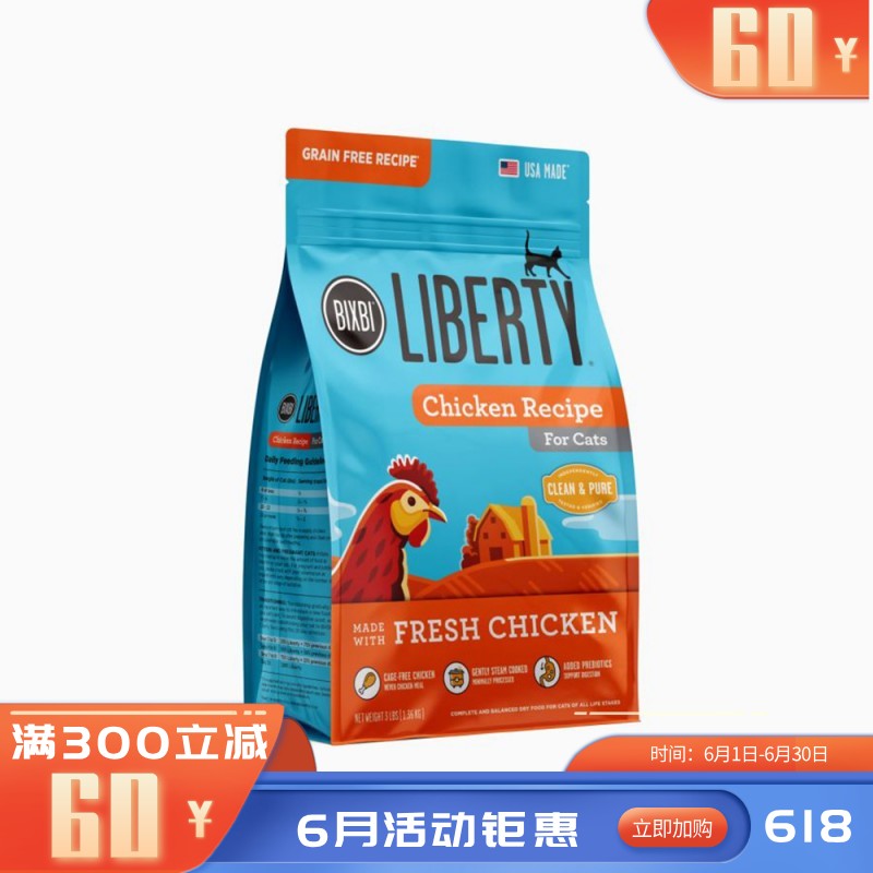 BIXBI毕克比 鸡肉配方全价全期猫粮 4.54kg