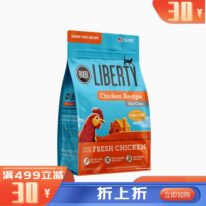 BIXBI毕克比 鸡肉配方全价全期猫粮 4.54kg