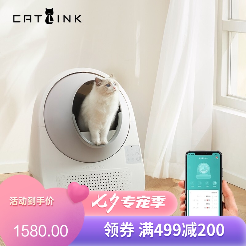 【catlink组合】CATLINK 智能语音猫砂盆高配PRO+落砂踏板 高配Pro版猫砂盆+踏板