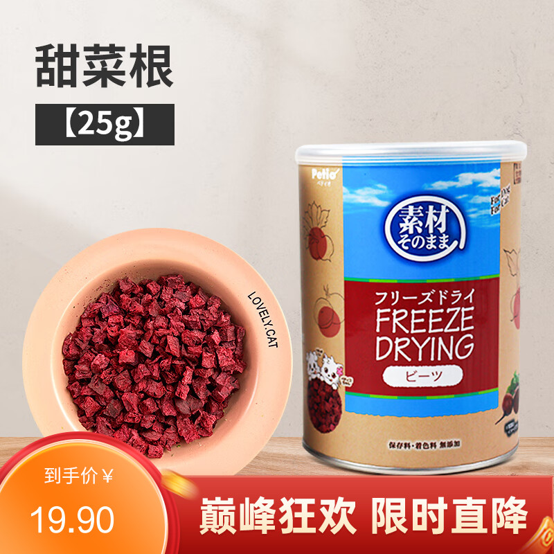 Petio派地奥 犬猫零食 冻干甜菜根 25g