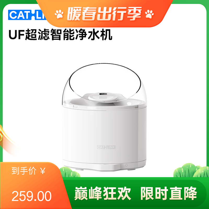 CATLINK UF超滤智能净水喂水机 PURE2 2.6L