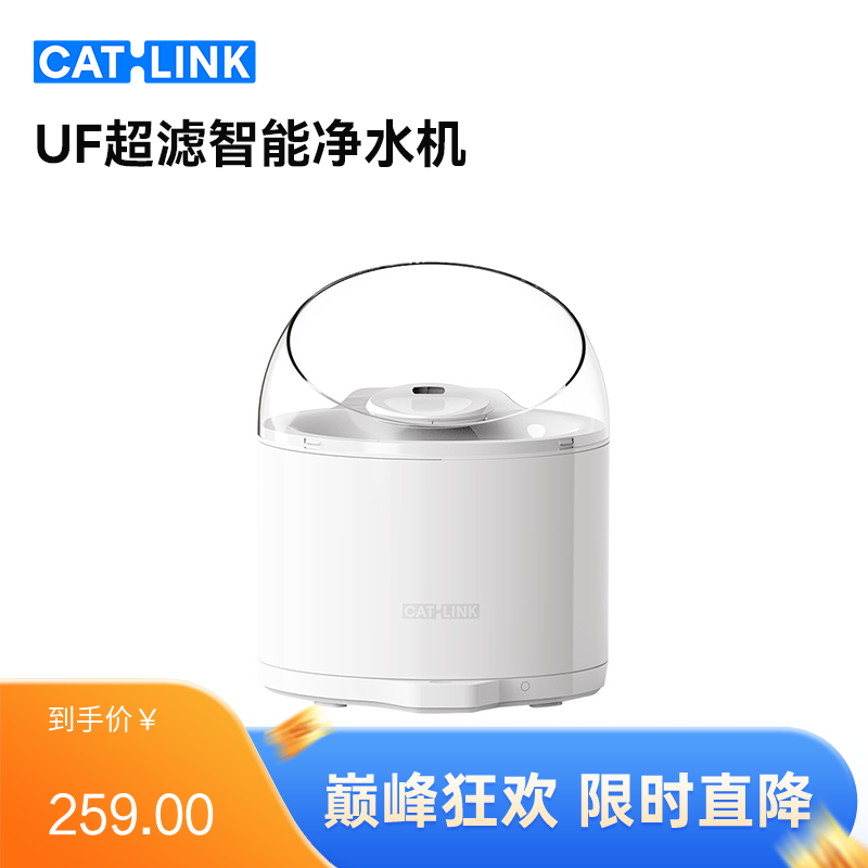 CATLINK UF超滤智能净水喂水机 PURE2 2.6L