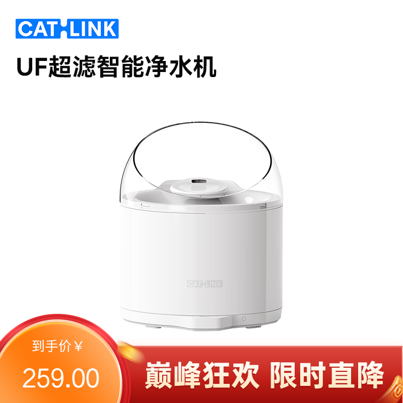 CATLINK UF超滤智能净水喂水机 PURE2 2.6L