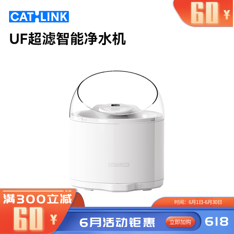 CATLINK UF超滤智能净水喂水机 PURE2 2.6L