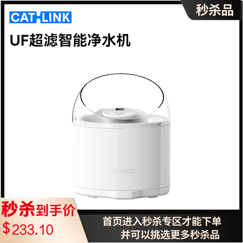 CATLINK UF超滤智能净水喂水机 PURE2 2.6L