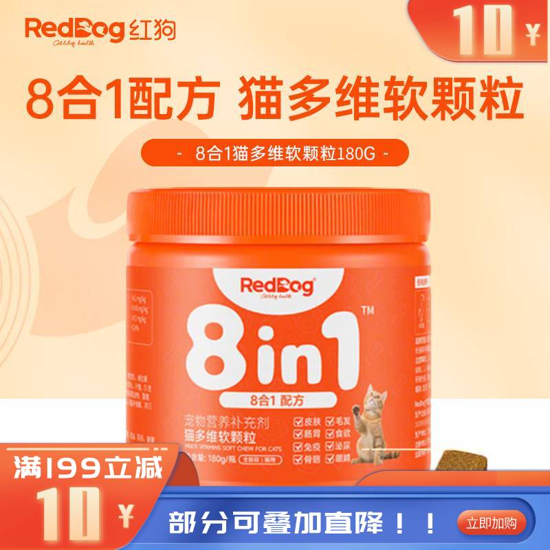 RedDog红狗 猫用8合1配方多维软颗粒 180g