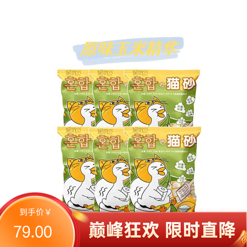【6袋】NiYa妮吖 原味玉米味 豆腐膨润土混合猫砂 6L（2.5kg）/袋